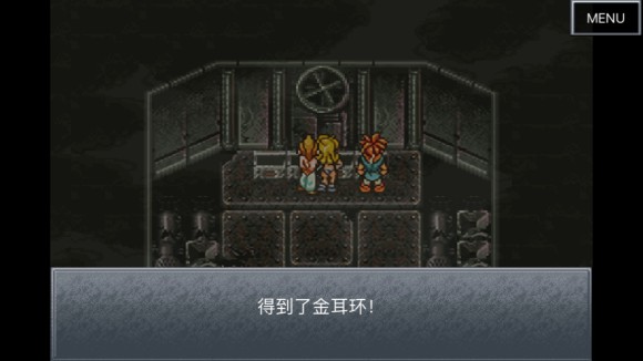超时空之轮(ChronoTrigger)最详细攻略图文详解(二)