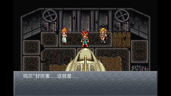 超时空之轮(ChronoTrigger)最详细攻略图文详解(二)