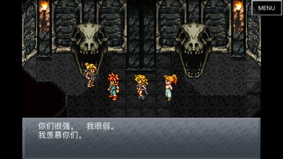 超时空之轮(ChronoTrigger)最详细攻略图文详解(二)