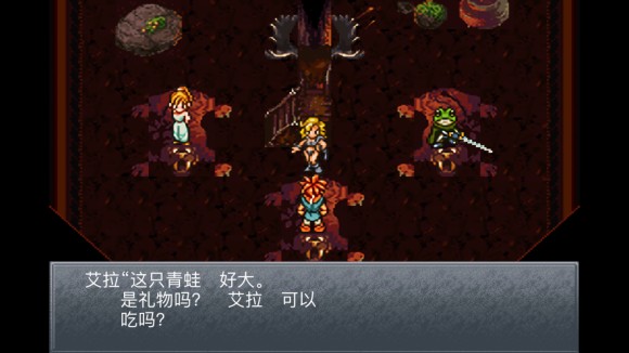 超时空之轮(ChronoTrigger)最详细攻略图文详解(二)