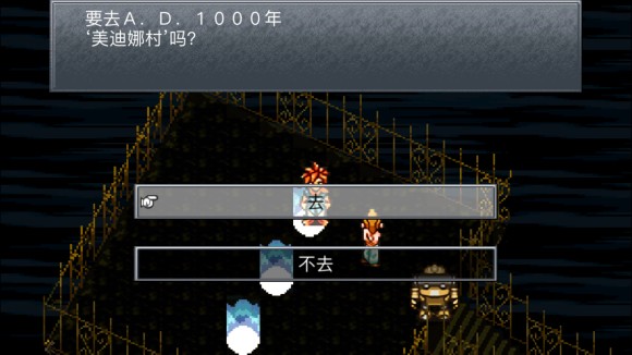 超时空之轮(ChronoTrigger)最详细攻略图文详解(二)