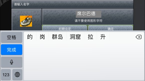 超时空之轮(ChronoTrigger)最详细攻略图文详解(二)