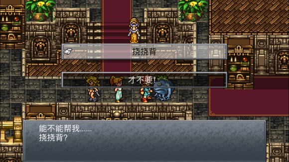 超时空之轮(ChronoTrigger)最详细攻略图文详解(二)