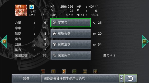 超时空之轮(ChronoTrigger)最详细攻略图文详解(二)