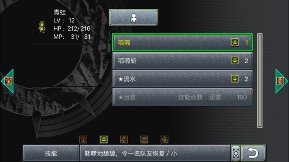 超时空之轮(ChronoTrigger)最详细攻略图文详解(二)