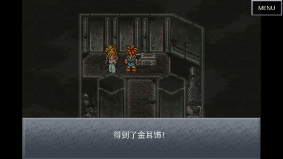 超时空之轮(ChronoTrigger)最详细攻略图文详解(二)