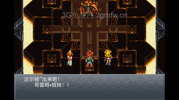 超时空之轮(ChronoTrigger)最详细攻略图文详解(三)