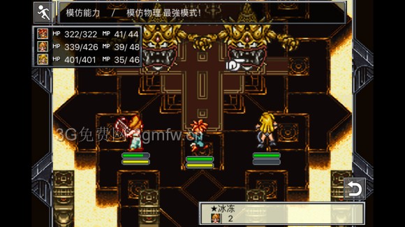 超时空之轮(ChronoTrigger)最详细攻略图文详解(三)
