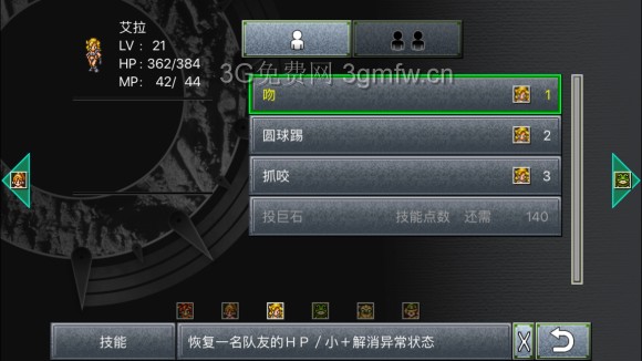 超时空之轮(ChronoTrigger)最详细攻略图文详解(三)