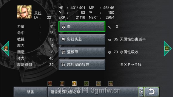 超时空之轮(ChronoTrigger)最详细攻略图文详解(三)