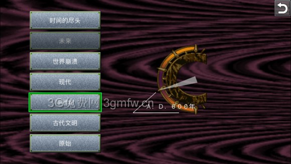 超时空之轮(ChronoTrigger)最详细攻略图文详解(三)