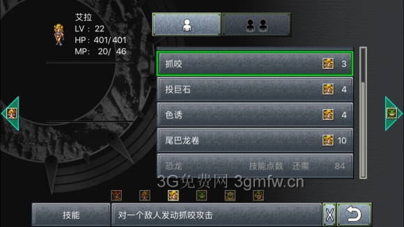 超时空之轮(ChronoTrigger)最详细攻略图文详解(三)