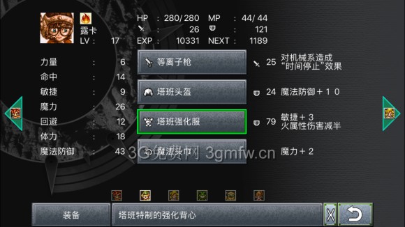 超时空之轮(ChronoTrigger)最详细攻略图文详解(三)