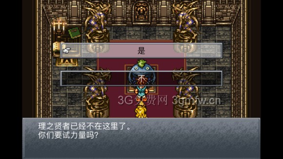 超时空之轮(ChronoTrigger)最详细攻略图文详解(三)