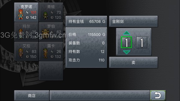 超时空之轮(ChronoTrigger)最详细攻略图文详解(三)