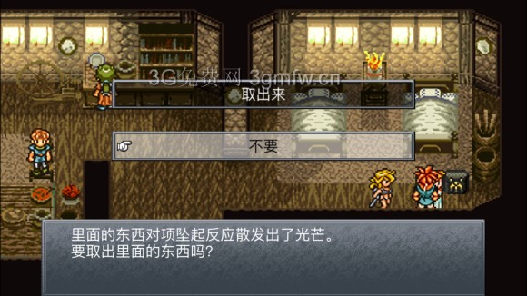 超时空之轮(ChronoTrigger)最详细攻略图文详解(三)