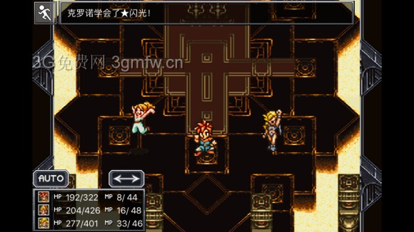超时空之轮(ChronoTrigger)最详细攻略图文详解(三)