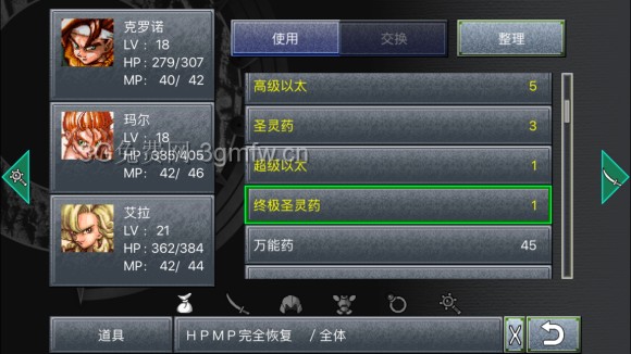 超时空之轮(ChronoTrigger)最详细攻略图文详解(三)