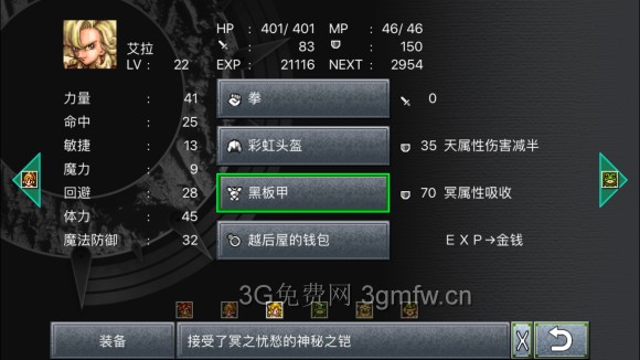 超时空之轮(ChronoTrigger)最详细攻略图文详解(三)