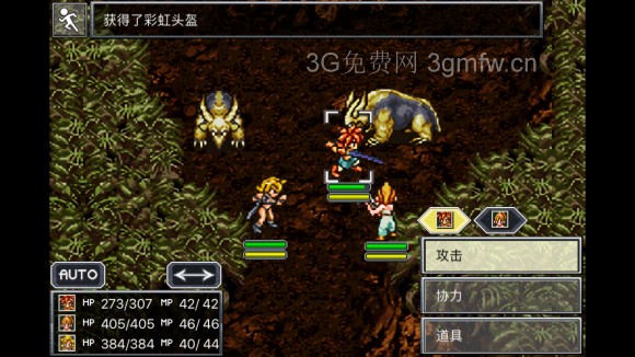 超时空之轮(ChronoTrigger)最详细攻略图文详解(三)