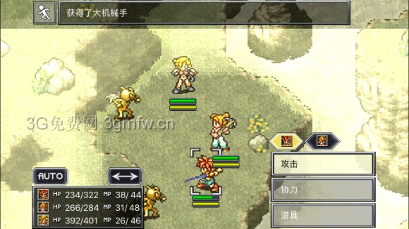 超时空之轮(ChronoTrigger)最详细攻略图文详解(三)