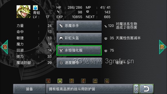 超时空之轮(ChronoTrigger)最详细攻略图文详解(三)