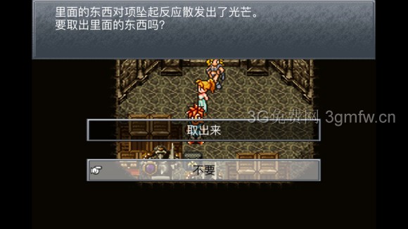 超时空之轮(ChronoTrigger)最详细攻略图文详解(三)