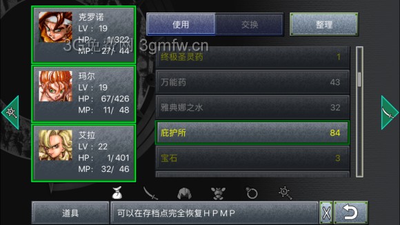 超时空之轮(ChronoTrigger)最详细攻略图文详解(三)