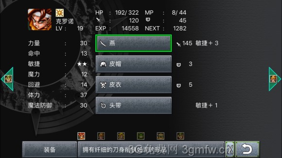 超时空之轮(ChronoTrigger)最详细攻略图文详解(三)