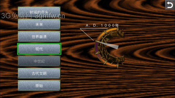 超时空之轮(ChronoTrigger)最详细攻略图文详解(三)