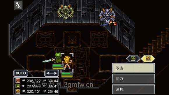 超时空之轮(ChronoTrigger)最详细攻略图文详解(三)