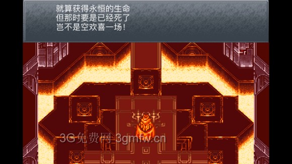 超时空之轮(ChronoTrigger)最详细攻略图文详解(三)