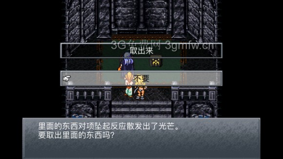超时空之轮(ChronoTrigger)最详细攻略图文详解(四)