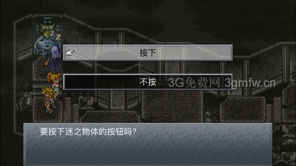超时空之轮(ChronoTrigger)最详细攻略图文详解(四)