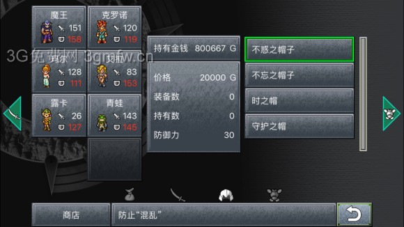 超时空之轮(ChronoTrigger)最详细攻略图文详解(四)