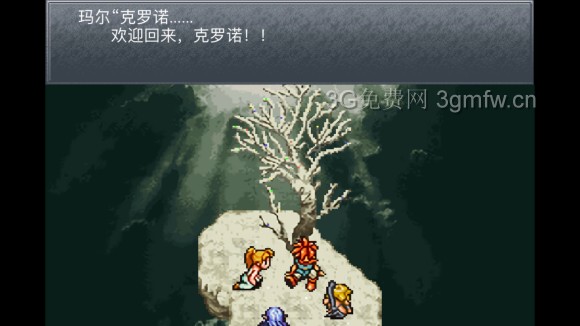 超时空之轮(ChronoTrigger)最详细攻略图文详解(四)