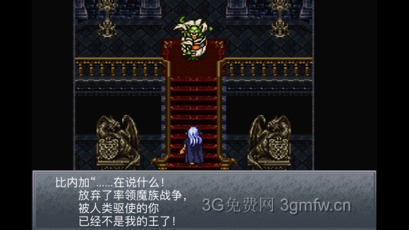 超时空之轮(ChronoTrigger)最详细攻略图文详解(四)