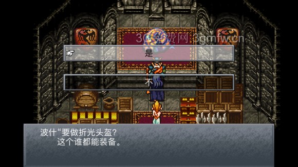 超时空之轮(ChronoTrigger)最详细攻略图文详解(四)