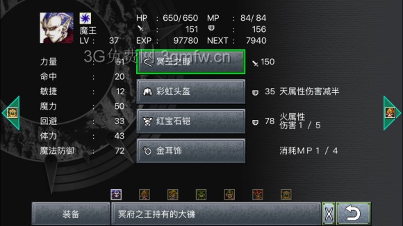 超时空之轮(ChronoTrigger)最详细攻略图文详解(四)