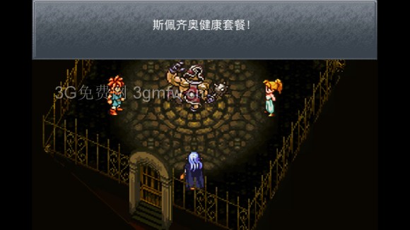 超时空之轮(ChronoTrigger)最详细攻略图文详解(四)