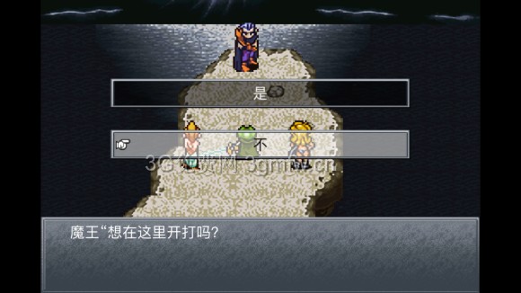 超时空之轮(ChronoTrigger)最详细攻略图文详解(四)