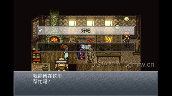 超时空之轮(ChronoTrigger)最详细攻略图文详解(四)