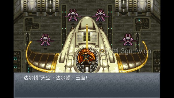 超时空之轮(ChronoTrigger)最详细攻略图文详解(四)