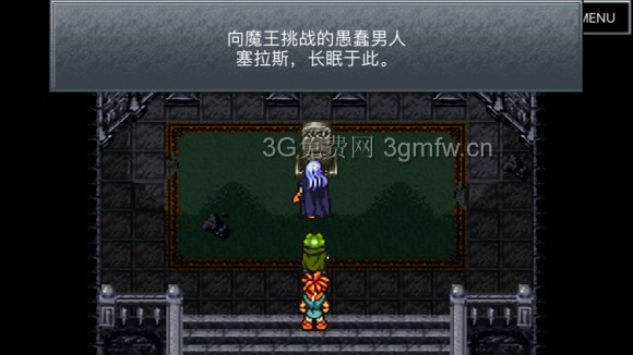 超时空之轮(ChronoTrigger)最详细攻略图文详解(四)