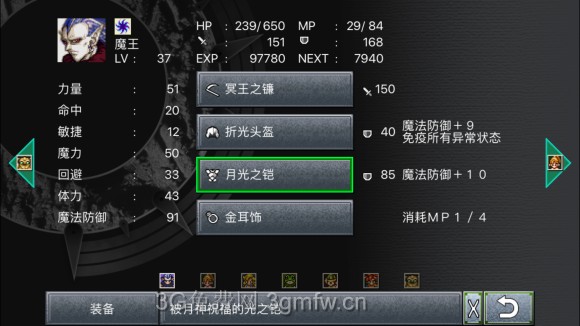 超时空之轮(ChronoTrigger)最详细攻略图文详解(四)