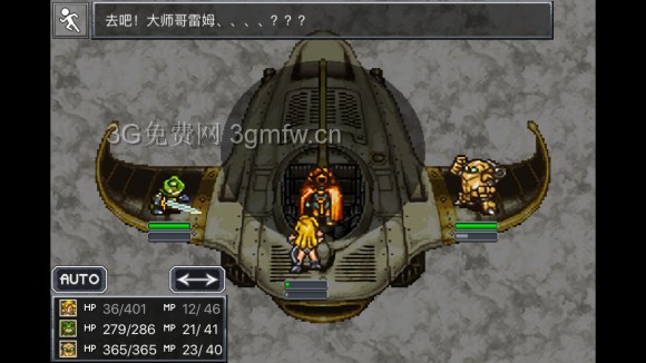 超时空之轮(ChronoTrigger)最详细攻略图文详解(四)