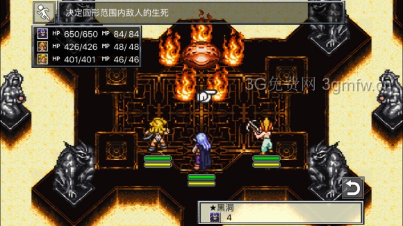 超时空之轮(ChronoTrigger)最详细攻略图文详解(四)