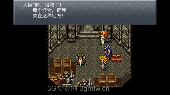 超时空之轮(ChronoTrigger)最详细攻略图文详解(四)