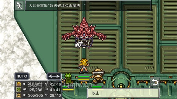 超时空之轮(ChronoTrigger)最详细攻略图文详解(四)