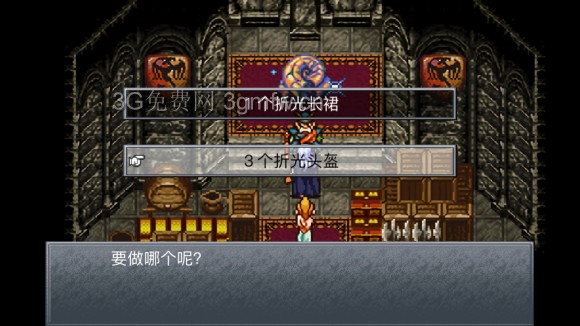 超时空之轮(ChronoTrigger)最详细攻略图文详解(四)